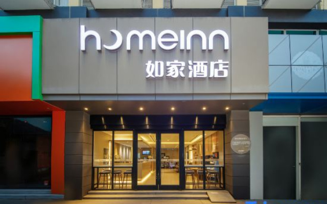 Homeinn · neo (Changzhou Dinosaur Park Global Harbor Subway Station)