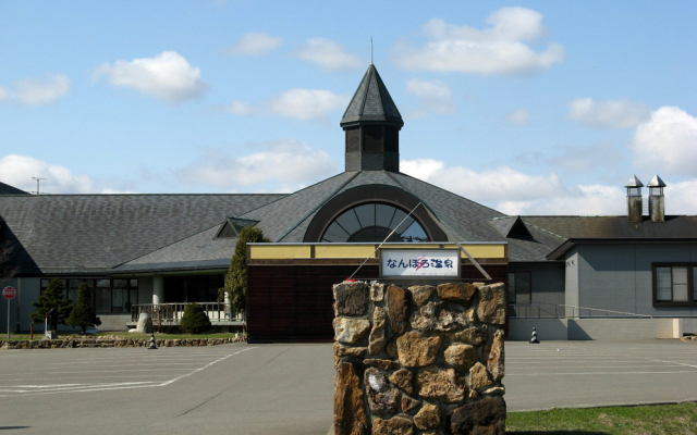 Nanporo Onsen Heart & Heart