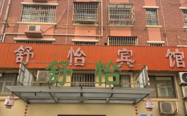 Shuyi Hotel