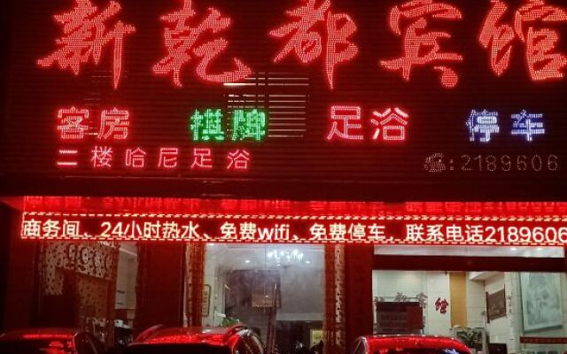 Xinqiandu Hostel