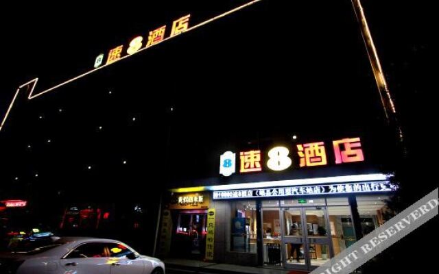 Super 8 Hotel (dangguicheng store in Minxian county)