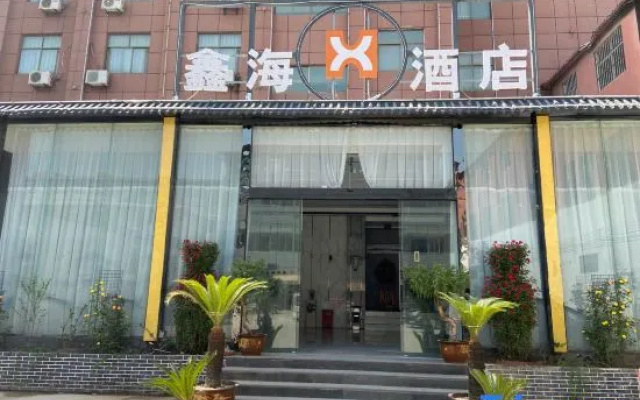 Xinhai Hotel Zhecheng