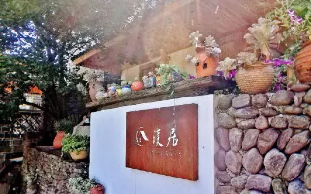 Yunshe Puju Guesthouse