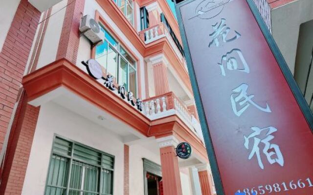 Huajian Homestay