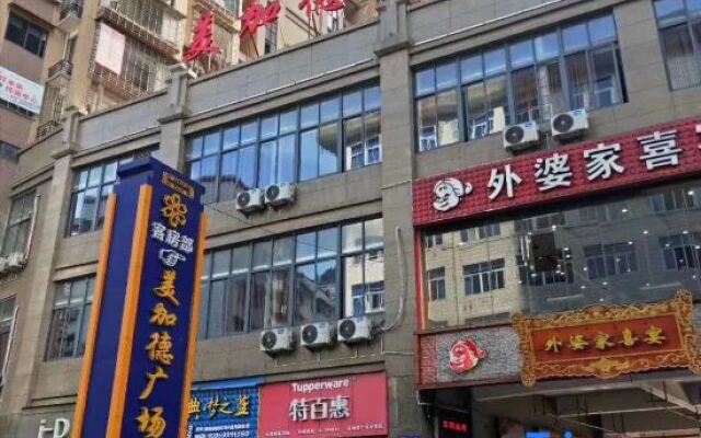 Meijiade Holiday Hotel