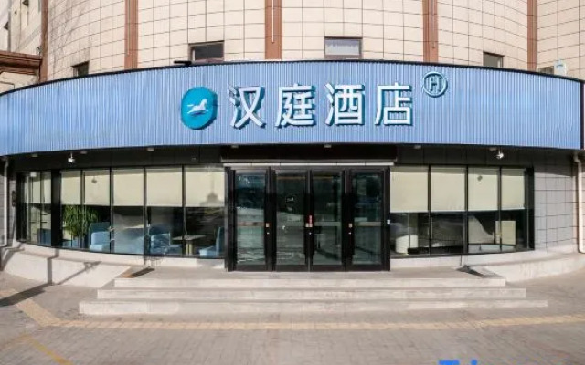 HanTing Hotel (Pingliang Greenland Plaza Liuhu Park)