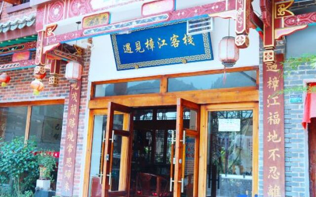 Meet Zhangjiang Inn Libo Ancient Town