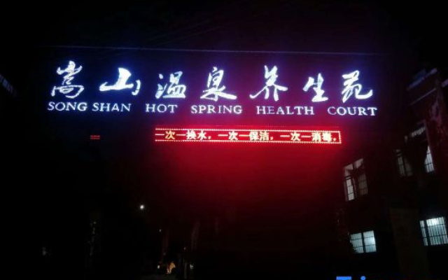 Dengfeng Songshan Wenquan Health Retreat