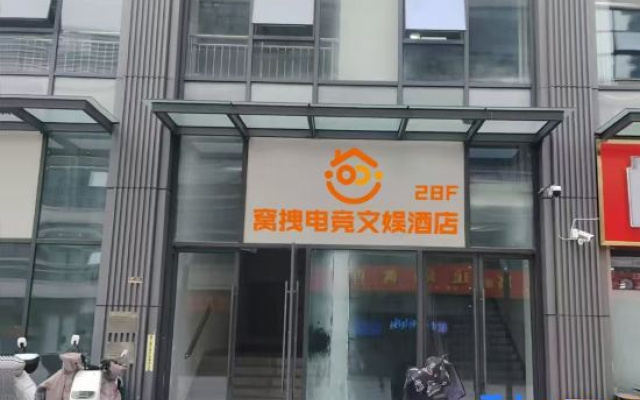 Wotuo E-sports Entertainment Hotel