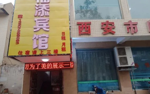 Xi'an Futian Hotel (Xi'an Academy of Fine Arts Linyi Branch)