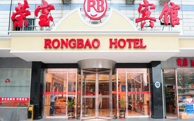 Rongbao Hotel