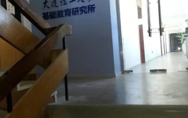 Dalian University of Technology International Convention Center