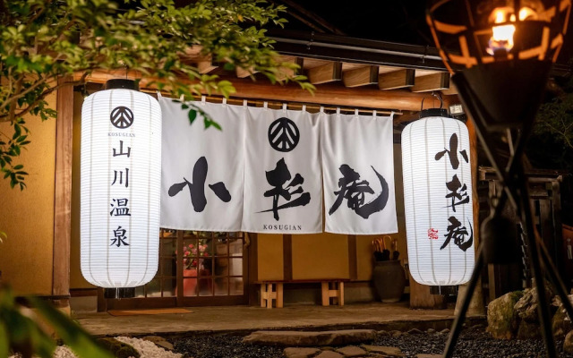 Yamakawa Onsen Kosugian