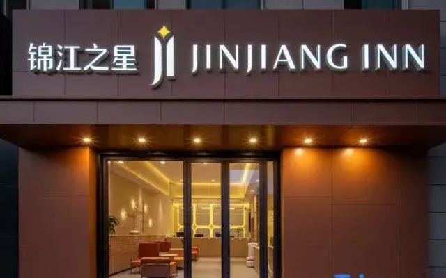 Jinjiang Inn (Jiaxing Nanhu University Branch)