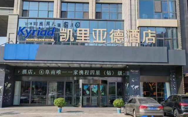 Kyriad Hotel (Fuyang Funan International Automobile City) – Exterior – Fuyang