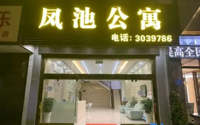 Wenshan Fengchi Apartment (Qihua Square)