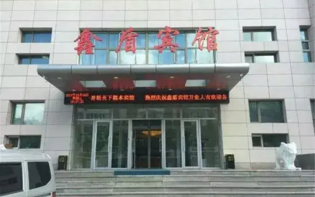 Ewenki Qixin Dun Hotel