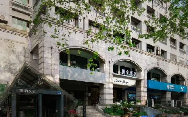 Painting House Hotel (West Lake Hubin Hefang Street)