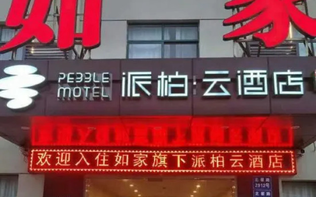 Pebble Motel (Shanghai Beidi Road)