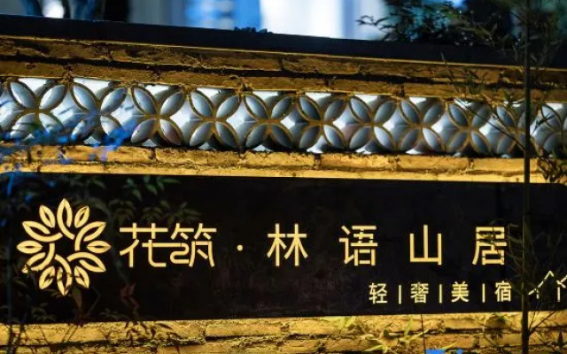 Floral Hotel·Wuyuan Linyu Mountain Residence Hot Spring Resort hotel – People – Shangrao