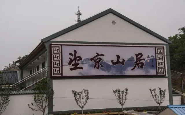 Wangjing Shanju Villa