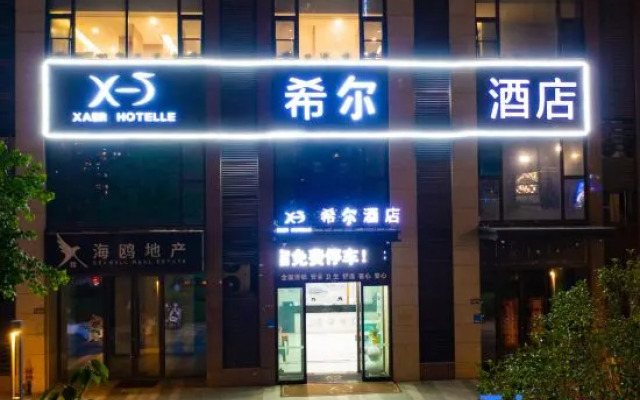 Xana Hotelle (Zhengzhou Fu Tower Qilihe Metro Station)