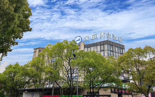 Hanting Premium Hotel Youjia Shanghai Pudong Airport Chenyang Road