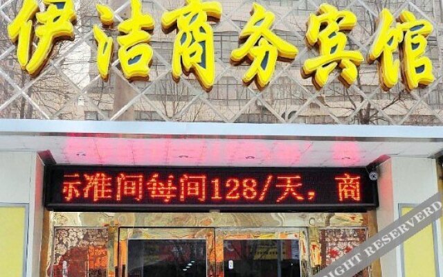 西宁伊洁商务宾馆