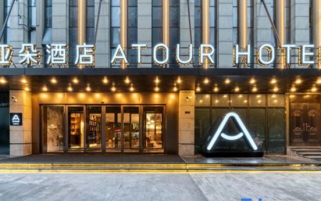 Atour Hotel Tongxiang South Qingfeng Road