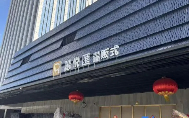 Radisson Red Yangzhou Slender West Lake – Exterior – Yangzhou