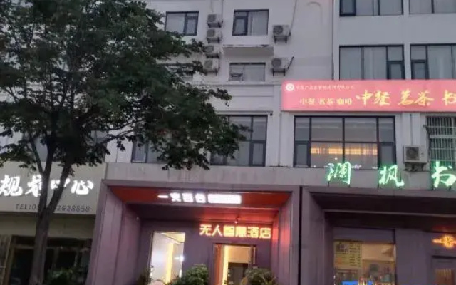 Lily Smart Hotel (Fuyang Economic Development Zone No.5 Middle School)