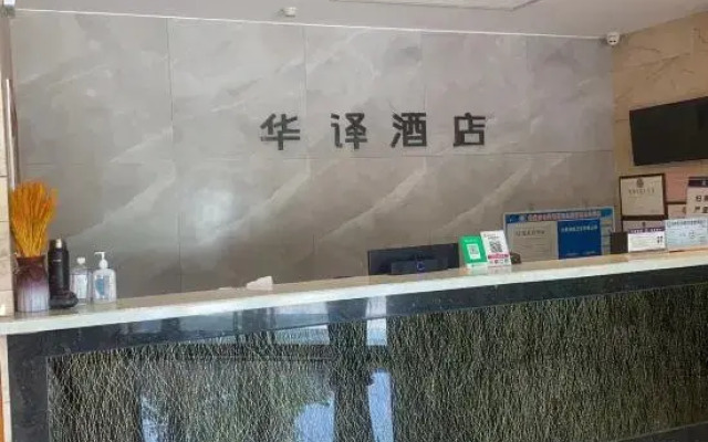 Huayi Fashion Hotel (Suzhou Yingbin Avenue Expressway Exit)