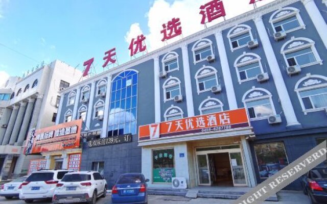 7 Days Hotel (Daqing High-tech Zone Ophthalmology Hospital University Town)