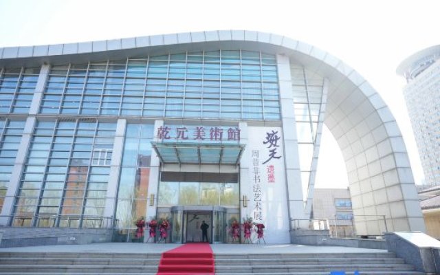 International Conference Exhibition Center	