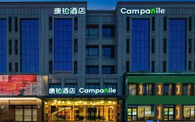 Campanile Hotel（Handan Meile City Mingzhu Square Hotel）