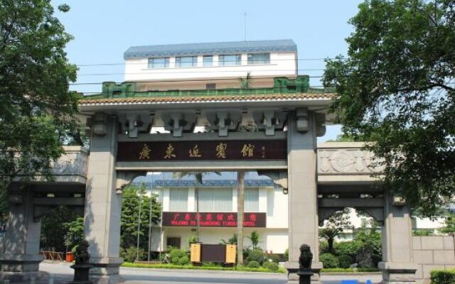 Guangdong Yingbin Hotel