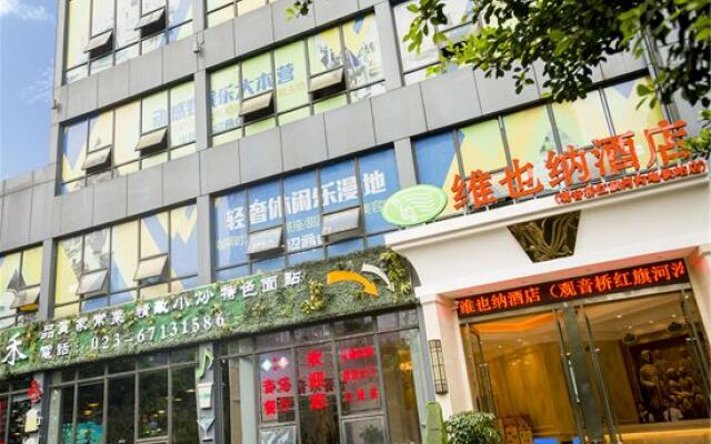 Vienna Hotel (Chongqing Guanyinqiao Pedestrian Street)