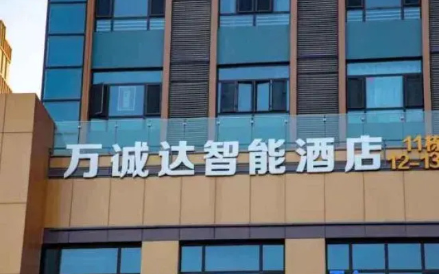 Wanchengda Smart Hotel