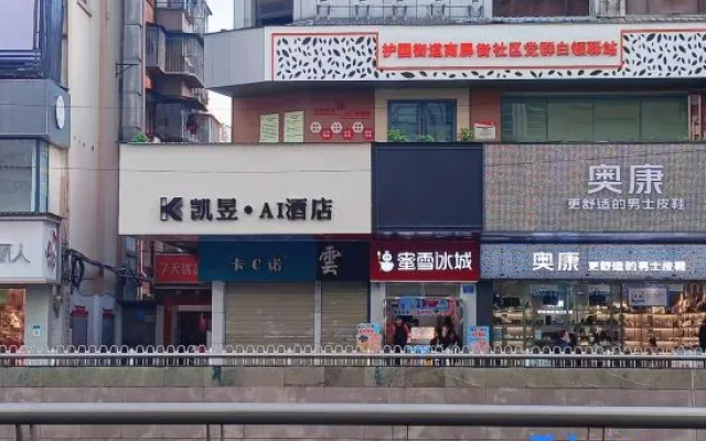 Yukai Kaiyu Hotel (Kunming Old Street Nanping Pedestrian Street Branch) – Exterior – Kunming