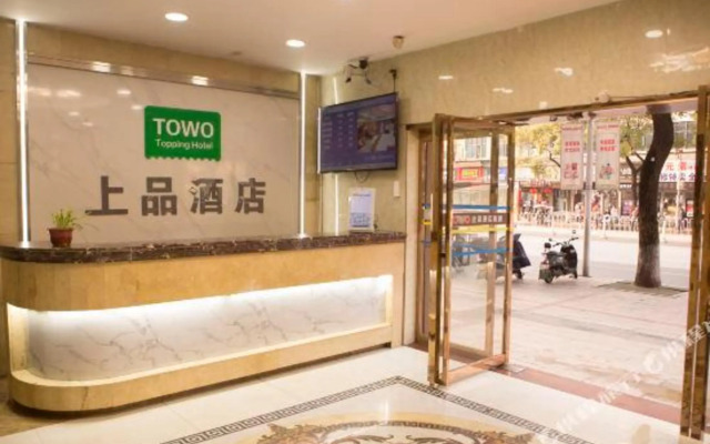 TOWO Shangpin Hotel (Xiangtan Central Hospital)