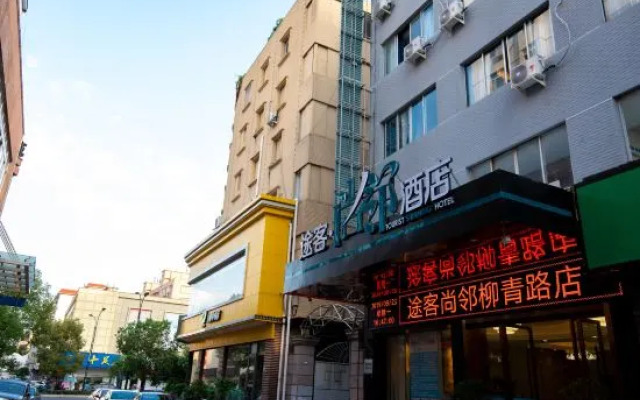Tuke Shanglin Hotel (Yueqing Liuqing Road Store)