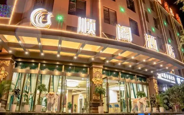 Shunhe Hotel