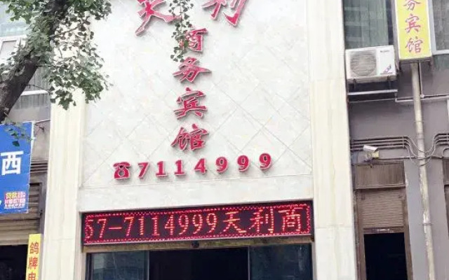 Tianli Business Hotel, Qixingguan District, Bijie