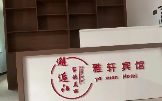 Yushan Yaxu Hotel