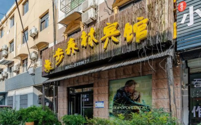 Suzhou Ramble Forest Hotel