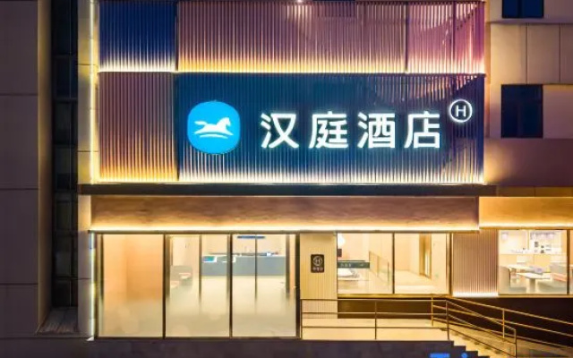 HanTing Hotel (Weihai Rongcheng Shi Island Fishing Port Wharf) – Exterior – Weihai