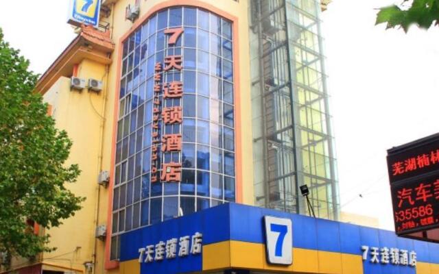 7 Days Inn Wuhu Fang Te Branch