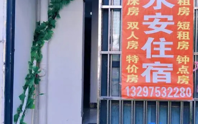 Yongan Hostel