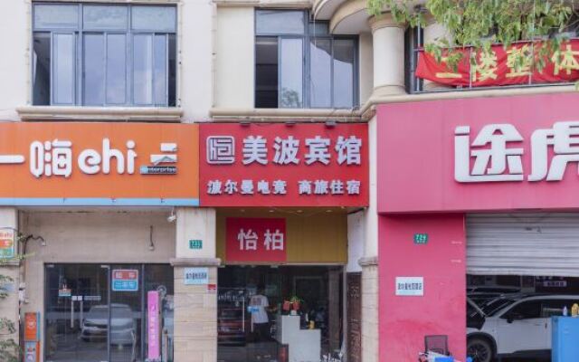Yibai Hotel (Shanghai Gucun Park Branch)
