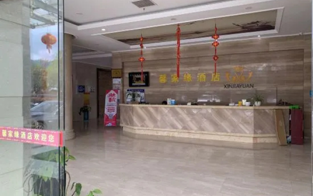 Xjy Hotel – Lobby – Lishui
